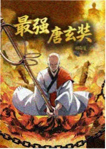 鬼灭之刃 磁力连接